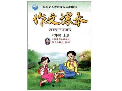 招聘昭通中小学作文家教老师