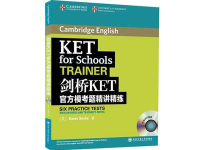 招聘昭通剑桥英语家教老师