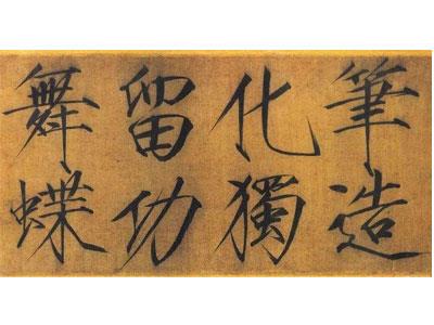 招聘昭通书法家教老师