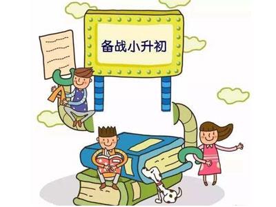 昭通小升初家教价格多少钱一小时？收费标准？