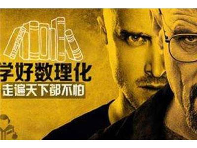 昭通数理化家教价格多少钱一小时？收费标准？